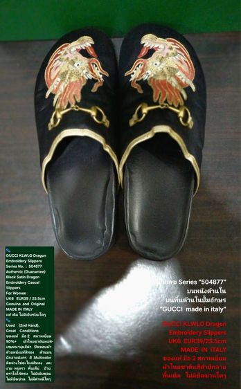 GUCCI KLWLO Dragon Embroidery Slippers, Women's 6UK 39EU(25.5cm) Original MADE IN ITALY ของแท้ มือ 2 สภาพเยี่ยม, รองเท้าแตะเปิดส้น GUCCI รูปที่ 16
