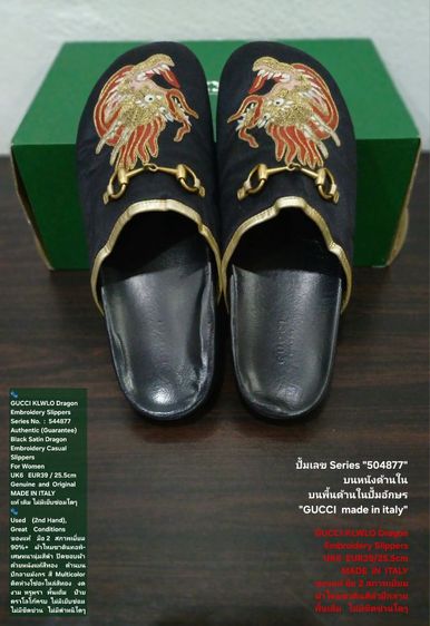 GUCCI KLWLO Dragon Embroidery Slippers, Women's 6UK 39EU(25.5cm) Original MADE IN ITALY ของแท้ มือ 2 สภาพเยี่ยม, รองเท้าแตะเปิดส้น GUCCI รูปที่ 13