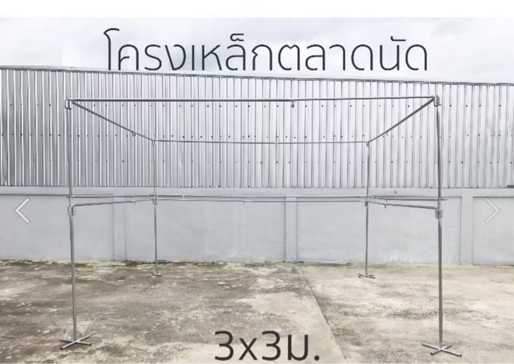 โครงตลาดนัด 3x3