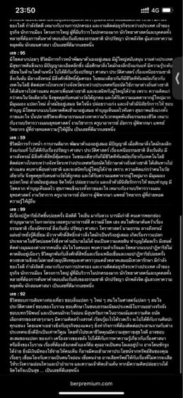 ขายเบอร์ 0949995992 รูปที่ 3