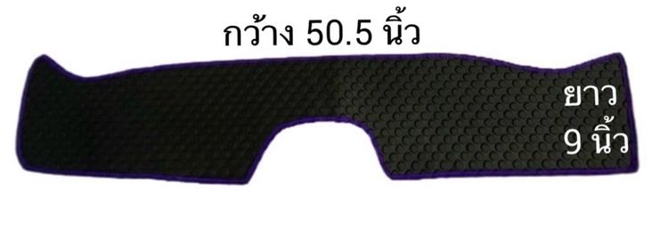 พรมปูพื้นรถ ลายกระดุมเขอบ สีม่วง Nissan March ปี 2010 รูปที่ 6