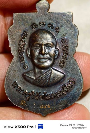 พระเก่าๆของตาที่บ้านคะแบ่งให้บูชาคะ รูปที่ 7