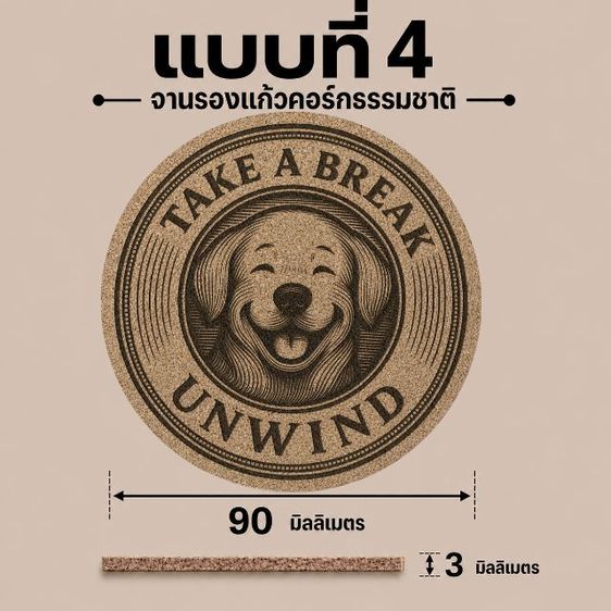 จานรองแก้วไม้คอร์ก(แบบที่1-10)❤️Amax Art รูปที่ 7