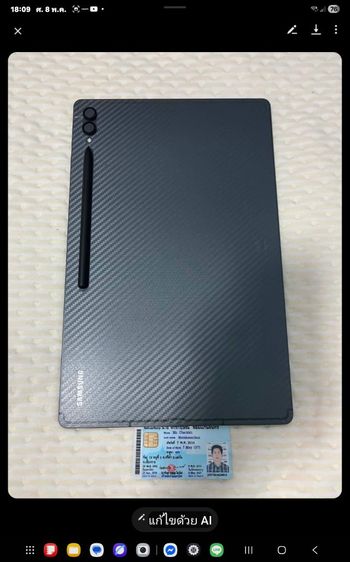 256 GB  Samsung Galaxy Tab S9 Ultra 5G