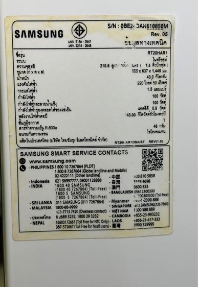 ตู้เย็น SAMSUNG 2 ประตู 7.4คิว Digital Inverter รูปที่ 9