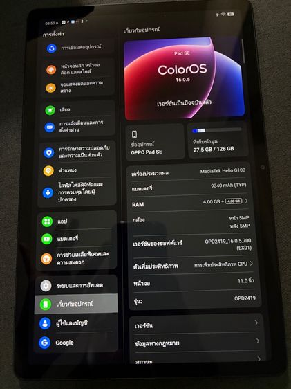 OPPO Pad SE wifi มือ2สภาพใหม่มาก รูปที่ 3