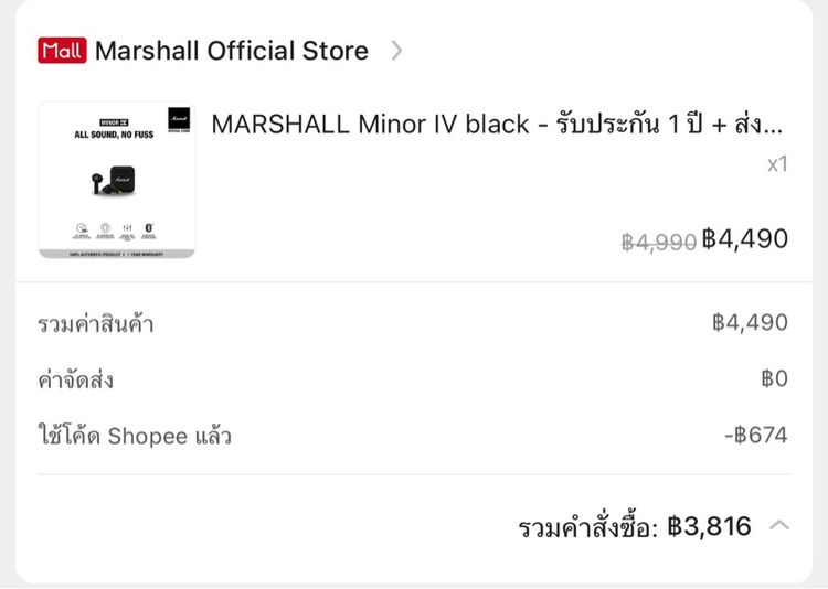 MARSHALL Minor IV black ของแท้ รูปที่ 2