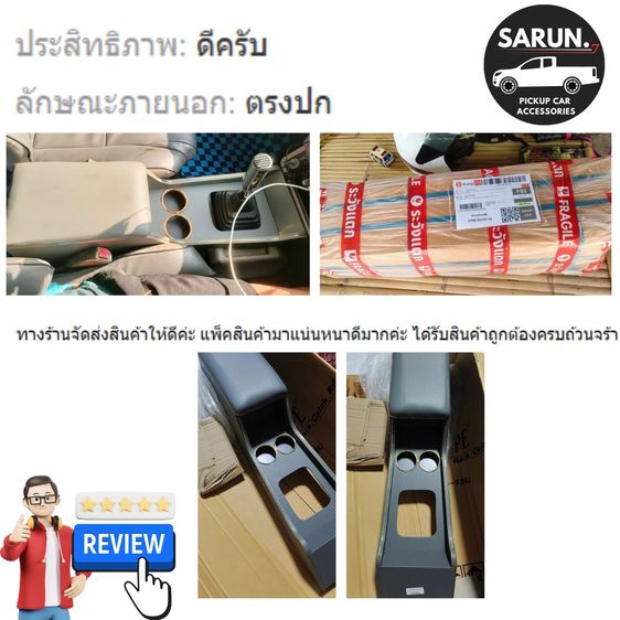 คอนโซลกลาง ISUZU เก่า TFR มังกรทอง ปี 1988-1996 รูปที่ 7