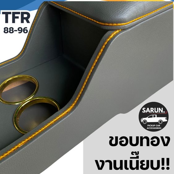 คอนโซลกลาง ISUZU เก่า TFR มังกรทอง ปี 1988-1996 รูปที่ 3