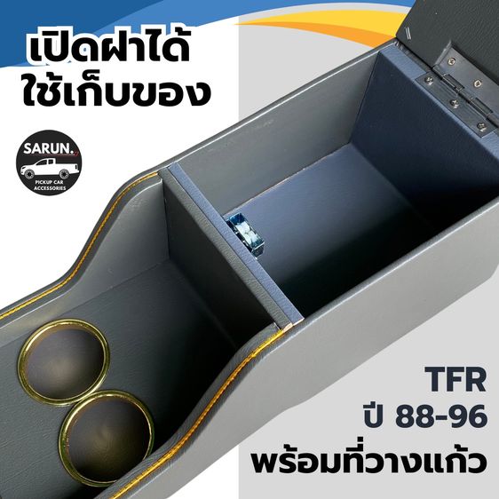 คอนโซลกลาง ISUZU เก่า TFR มังกรทอง ปี 1988-1996 รูปที่ 4
