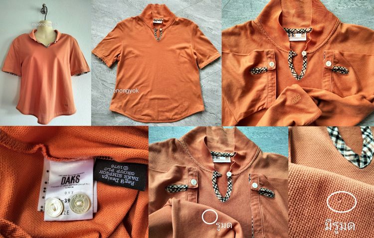 เสื้อแบรนด์เนมMiki House-DAKS,FEILERอื่นๆ มือสอง พร้อมส่ง รูปที่ 4