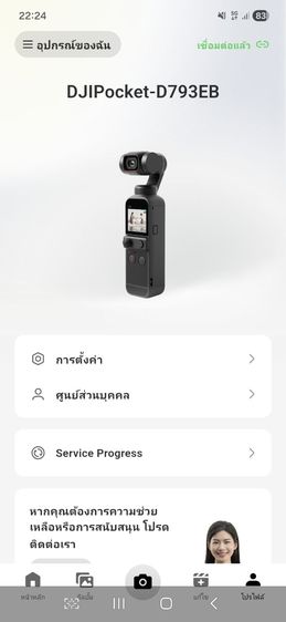 djipocket 2 ชุดคอมโบ ใหม่มากๆ