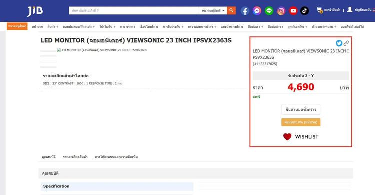 ขายจอมือสอง View sonic 23.8 INCH FHD IPS 75Hz  สภาพสวย รูปที่ 5