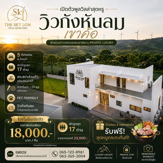 The SkyLom Villa KhaoKho
