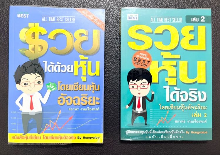 การพัฒนาตนเอง หนังสือหุ้น ลงทุน พัฒนาตัวเอง รวยได้ด้วยหุ้น รวยหุ้นได้จริง Robust Trading System Principle Ray Dalio ลดราคา30เปอร์เซนต์