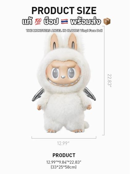 แท้💯ช็อป🇹🇭พร้อมส่ง📦 ซิโมโม่ แองเจิ้ล THE MONSTERS ANGEL IN CLOUDS Vinyl Face Doll รูปที่ 9