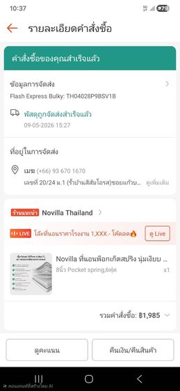 ขายที่นอนพ็อกเก็ตสปริงขนาด 6 ฟุต รูปที่ 3
