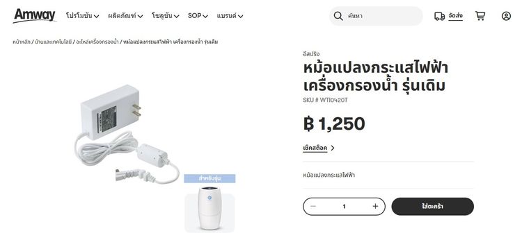 อะไหล่แท้ Amway ของ eSpring รุ่นก่อน จำนวน 2 รายการ ชุดไฟควบคุม กับ ตัวแปลงไฟ สภาพใช้งาน รูปที่ 8