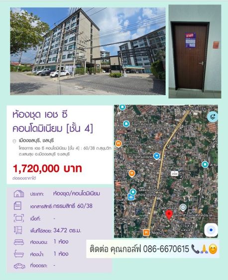 คอนโด