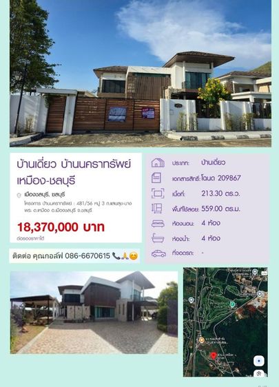 บ้านสวยมาก