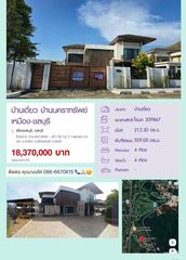 บ้านสวยมาก
