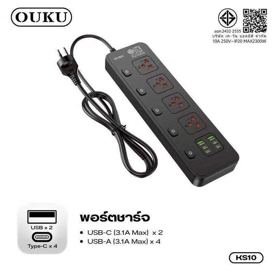ปลั๊กพ่วง OUKU รุ่น KS10 รูปที่ 7