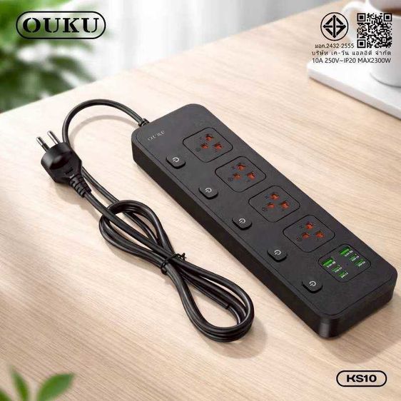 ปลั๊กพ่วง OUKU รุ่น KS10