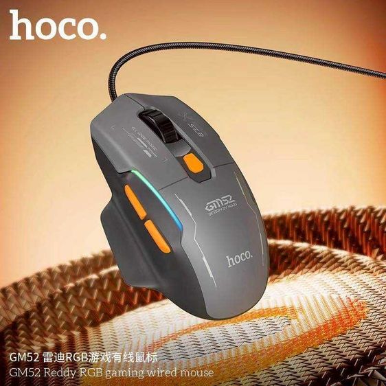 เมาส์​ Hoco GM52 ❤️ มีสต๊อกเยอะ ราคาถูกกว่าตลาด ส่งฟรี❤️