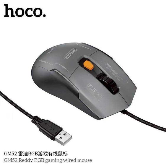 เมาส์​ Hoco GM52 ❤️ มีสต๊อกเยอะ ราคาถูกกว่าตลาด ส่งฟรี❤️ รูปที่ 4