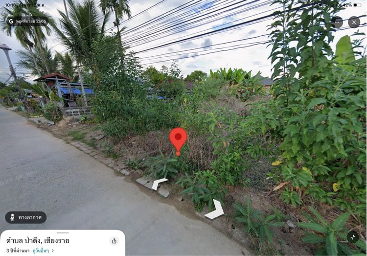 ขายที่ดินเปล่า 120 ตรว.
