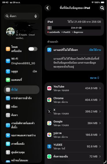 ไอแพดมินิ6 256gb WiFi สภาพใหม่มีกล่องและอุปกรณ์ไม่มีรอยใดใดทั้งสิ้น รูปที่ 3