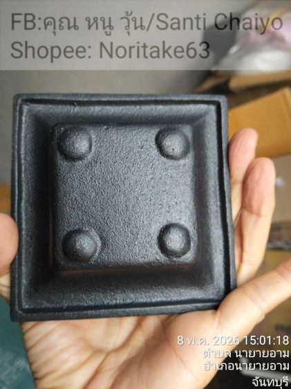 ที่เขี่ยบุหรี่เหล็กหล่อ มีขนาดประมาณ 10 x 10 x 12.5 เซนติเมตร สินค้ามือสองจากตู้ญี่ปุ่น รูปที่ 6