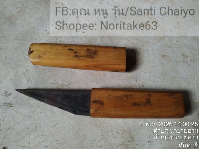 มีดคิริดาชิ (Kiridashi) ของญี่ปุ่นพร้อมปลอกไม้ลักษณะ เฉพาะ เฉพาะใบมีดมีขนาดยาว 9.5 cm สินค้ามือสองจากตู้ ญี่ปุ่น
