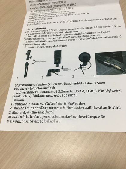 ไมโครโฟน คอนเดนเซอร์ อัดเสียง ซื้อมาไม่ได้ใช้เลย รูปที่ 10