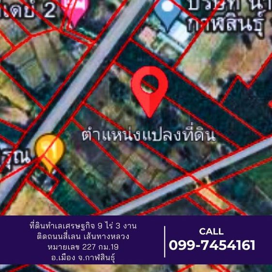 ใช่ ที่ดินทรัพย์มงคลติดถนน 4 เลน  รูปที่ 2