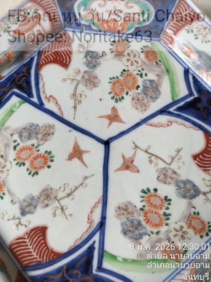 จานเซรามิกโบราณ ลายนกและดอกไม้ ทรงแปดเหลี่ยม ขนาด 30 cm.

ศตวรรษที่ 19 สินค้ามือสองจากตู้ญี่ปุ่น รูปที่ 4