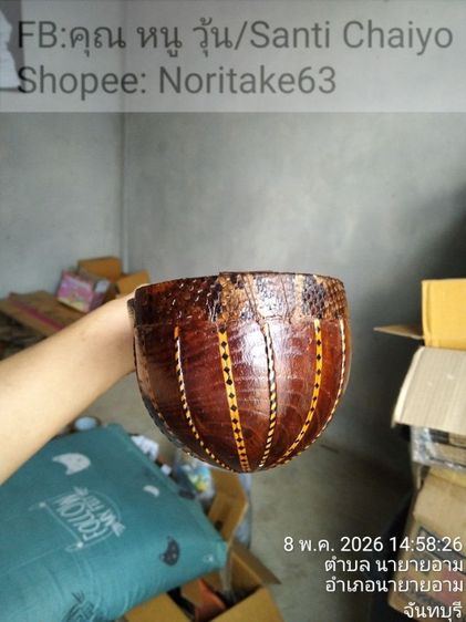 เครื่องดนตรี ราวาบ (Rawap) ซึ่งเป็นเครื่องดนตรีประเภท เครื่องสายที่มักพบในแถบซินเจียง รูปที่ 11