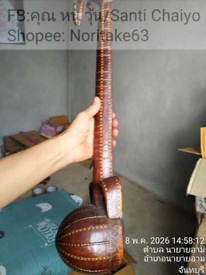 เครื่องดนตรี ราวาบ (Rawap) ซึ่งเป็นเครื่องดนตรีประเภท เครื่องสายที่มักพบในแถบซินเจียง รูปที่ 5