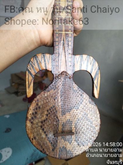 เครื่องดนตรี ราวาบ (Rawap) ซึ่งเป็นเครื่องดนตรีประเภท เครื่องสายที่มักพบในแถบซินเจียง รูปที่ 3