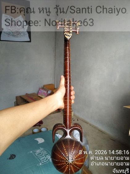 เครื่องดนตรี ราวาบ (Rawap) ซึ่งเป็นเครื่องดนตรีประเภท เครื่องสายที่มักพบในแถบซินเจียง รูปที่ 8