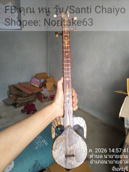 เครื่องดนตรี ราวาบ (Rawap) ซึ่งเป็นเครื่องดนตรีประเภท เครื่องสายที่มักพบในแถบซินเจียง รูปที่ 2