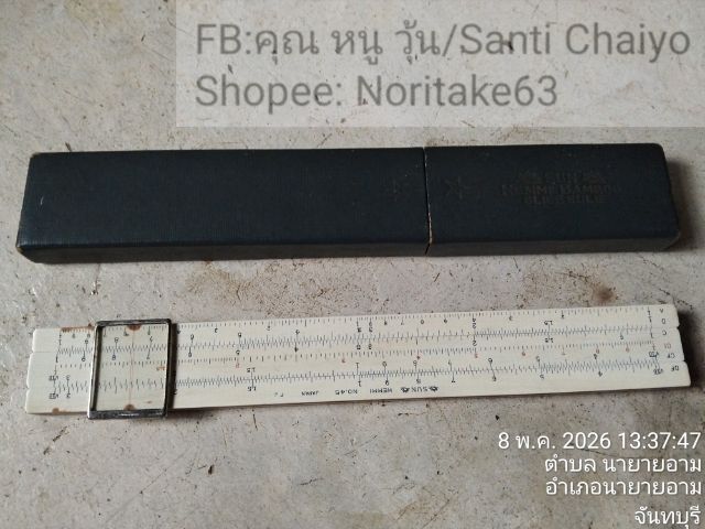 ไม้บรรทัดคำนวณ (Slide Rule) วินเทจ ยี่ห้อ Sun Hemmi NO.45 จากประเทศญี่ปุ่น มีตำหนิ คราบเหลืองๆ สินค้ามือสองจากตู้ญี่ปุ่น รูปที่ 3