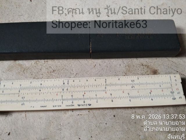ไม้บรรทัดคำนวณ (Slide Rule) วินเทจ ยี่ห้อ Sun Hemmi NO.45 จากประเทศญี่ปุ่น มีตำหนิ คราบเหลืองๆ สินค้ามือสองจากตู้ญี่ปุ่น รูปที่ 2