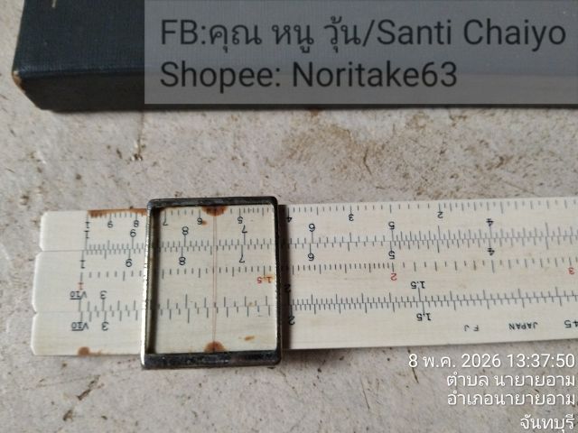 ไม้บรรทัดคำนวณ (Slide Rule) วินเทจ ยี่ห้อ Sun Hemmi NO.45 จากประเทศญี่ปุ่น มีตำหนิ คราบเหลืองๆ สินค้ามือสองจากตู้ญี่ปุ่น รูปที่ 4