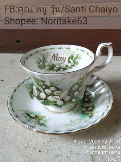ชุดถ้วยน้ำชาพร้อมจานรองรุ่น Royal Albert Flower of the Month Series ลาย May Lily