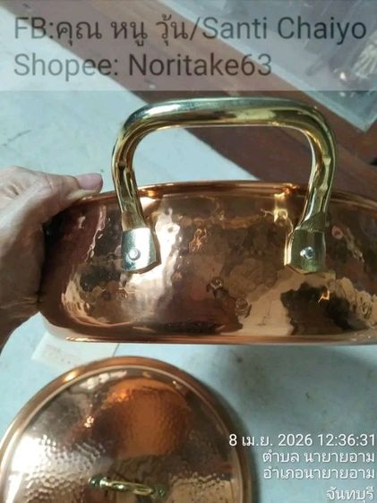 หม้อต้ม copper หม้อมีขนาดเส้นผ่าศูนย์กลาง 24 ซมตัว หม้อสูง 7.5 cm วัดไม่รวมฝา ยังไม่เคยผ่านการใช้งานแต่ก็ ไม่มีกล่องเดิม รูปที่ 3
