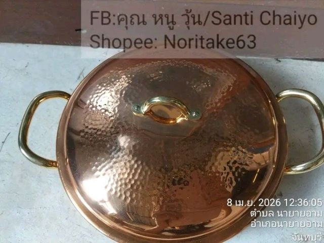 หม้อต้ม copper หม้อมีขนาดเส้นผ่าศูนย์กลาง 24 ซมตัว หม้อสูง 7.5 cm วัดไม่รวมฝา ยังไม่เคยผ่านการใช้งานแต่ก็ ไม่มีกล่องเดิม รูปที่ 4