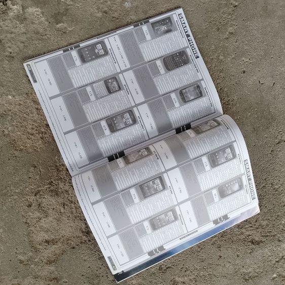หนังสือเช็คราคามือถือ สมัยก่อน รูปที่ 3