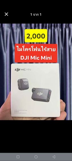 ไมโคนโฟนไรสาย ถ่ายคลิป wireless ยี่ห้อ DJI Mic Mini
