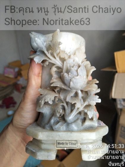 แจกันหินสบู่ แกะสลัก ลายดอกไม้ มีตำหนิ ปลาย กลีบดอกไม้หักหายไป 1 กลีบ made in china แจกัน สูง13เซนติเมตร สินค้ามือสองจาก ตู้ญี่ปุ่น
